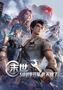 深渊之瞳 腐向漫画推荐